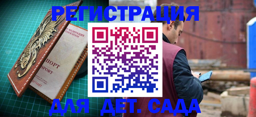 прописка регистрация в Юрге