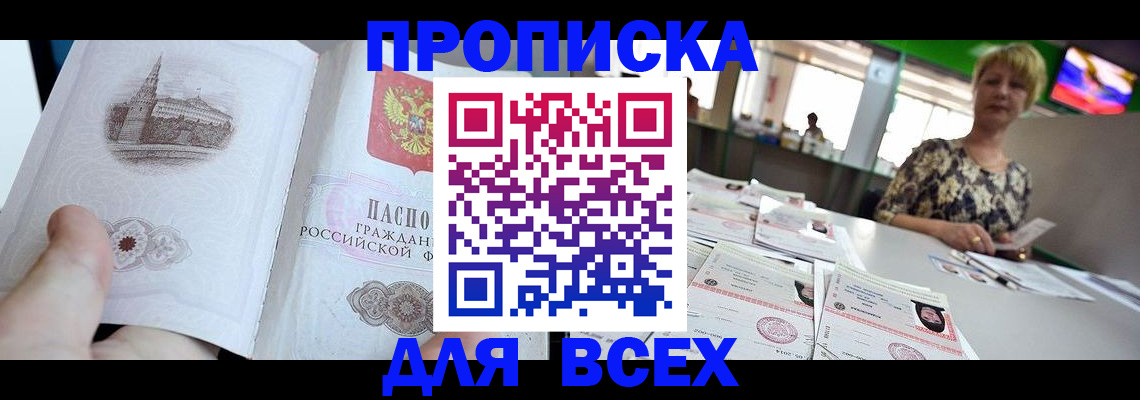 миграционный учет в Юрге