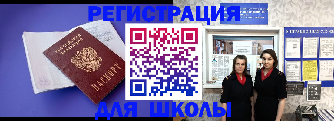 временная регистрация 2025 в Юрге